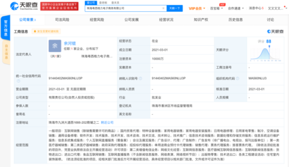 珠?；浳鞲窳﹄娮由虅兆再Y本1億元成立，聚焦國內貿易代理